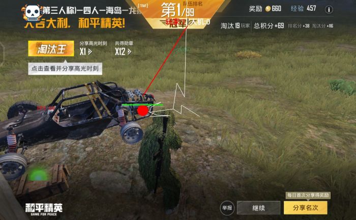 和平精英透视外挂在哪买（和平精英透视挂）